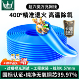 万级超六类网线非屏蔽万兆10米【国标23AWG-0.57mm无氧纯铜芯】CAT6A高速网络工程家装箱线 蓝1-13623