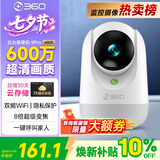 360摄像头9pro-600万像素超微光全彩人形移动侦测 手机查看家用监控云台摄像头婴儿看护器
