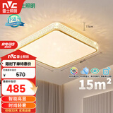 雷士（NVC）北欧led智能高显指吸顶灯餐厅灯书房房间卧室灯方灯