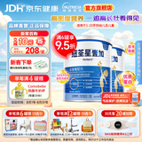 纽荃星1+全营养儿童成长奶粉 香草味 适合1-10岁营养不良幼儿及儿童400g 纽荃星1+ 400g*2罐 【追赶生长 】