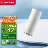 康佳（KONKA）净水器水龙头 家用厨房自来水过滤器 净水机配件LT01/ LT03/LT05/LT06专用超滤滤芯 1只装