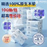 1号会员店（One's Member）三层云舒面巾纸柔韧原生木浆抽纸餐巾纸100抽*24包优等品