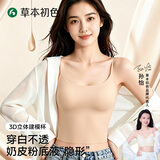 草本初色粉底液吊带背心女隐形无痕自带胸垫美背一体打底内衣外穿26年新款