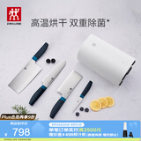 双立人（ZWILLING）刀具套装厨房刀具全套水果刀砍骨刀菜刀家用厨具套装除菌刀架5件套 蓝莓色