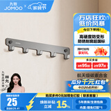 九牧（JOMOO） 厨卫挂件浴室厨房挂钩实心加厚挂衣钩衣帽钩墙挂卫生间挂钩免打 【免钉/枪灰】30cm |5排挂钩