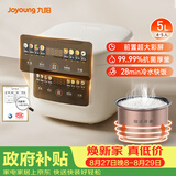 九阳（Joyoung）5升家用大容量4~5人微压电饭煲电饭锅28分钟冷水快饭前置彩屏9大功能菜单大火力熬煮F-50FZ515