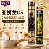 亚狮龙比赛鸭毛羽毛球训练稳定耐打羽球金冠C5号77速