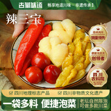 古蜀味道辣三宝220g*3袋四川泡姜泡椒组合泡菜灯笼椒嫩姜子姜泡辣椒小米辣