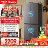海尔「小红花系列」456L十字门家用冰箱2026新款抗菌双净化超薄风冷无霜BCD-456WGHTDEDB7U1国家补贴