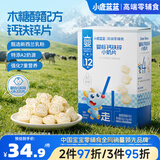 小鹿蓝蓝婴标钙铁锌小奶片12月+宝宝零食钙铁锌片特添A2奶源新西兰乳粉60g