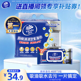 维达（Vinda）厨房湿巾 40片*3包 超大加厚尺寸 厨房纸去油污 厨房用纸