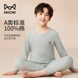 猫人儿童内衣套装纯棉男童秋衣秋裤中大童青少年棉毛套装 麻灰 160