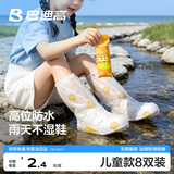 巴迪高（BADIGAO）一次性雨鞋套儿童雨天加厚防滑高筒便携男女印花8双装