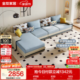 全友家居现代简约实木框架布艺沙发家用大户型客厅贵妃位转角沙发家具