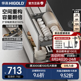悍高（HIGOLD） 厨房橱柜拉篮碗架抽屉式碗篮加厚304不锈钢底板调味篮双层碗碟篮 800柜2层-时尚304实心圆钢线条篮