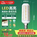 佛山照明led灯泡E14小螺口玉米灯泡蜡烛泡家用水晶灯泡9W三段调色
