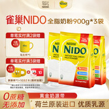 雀巢（Nestle）Nido奶粉成人全脂男女学生孕妇中老年高钙袋装900g*3袋