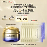 资生堂（SHISEIDO）全新悦薇智感紧致抗皱胶原炮眼霜15ml祛眼袋七夕情人节礼物女