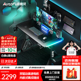 傲风A4Pro电竞桌实木电动升降办公电脑书桌子黑带灯1.2*0.6m