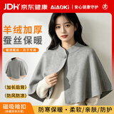 AiAoki羊毛护肩保暖肩周炎医用睡觉用护肩膀坐月子产后喂奶防寒披肩坎肩