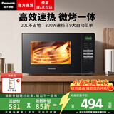 松下（Panasonic）【焕新补贴】微波炉家用小型多功能烤箱微烤一体机转盘式智能一键加热解冻20L容量NN-GT30PBXPE 【20升 | 800W | 触摸操控】GT30