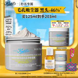 科颜氏（Kiehl's）全新第二代白泥清洁面膜125ml控油清洁毛孔去黑头生日礼物