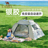 骆驼（CAMEL）【山房】帐篷户外天幕便携式折叠自动防风防雨防晒公园露营装备81