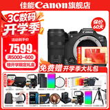 佳能r7相机 微单相机 视频直播高清eos r7 APS-C画幅  打鸟   直播 踏青 微单 学生 专业半画幅相机 R7拆单机+RF100-400USM【超远摄变焦】 套餐一【入门配置含摄影包+0元