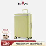 爱可乐（Echolac）王朝二代行李箱明星同款大容量防刮旅行箱可定制青梨黄24吋PC142