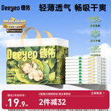 德佑婴儿隔尿垫一次性沁氧宝宝护理垫不可洗透气姨妈垫m码32片