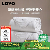 LOVO罗莱家纺 100%蚕丝 防螨 子母被子7斤200*230cm 白色