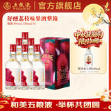 五粮液官旗 舒醺荔枝味果酒 女士聚会低度微醺甜酒 五粮液官方出品 正品 8%vol330mL6瓶