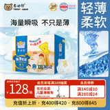 泰迪熊（Teddy Bear）【未检出甲酰胺】臻薄宠爱拉拉裤XXL60片婴儿尿不湿夏季超薄透气