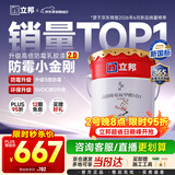 立邦乳胶漆涂料京雅居墙漆高倍防霉抗甲醛净味五合一白漆 18L/约25kg