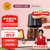 三能（SANNENG）烤箱烘焙卡娜蕾模-5入(800系列不沾)家用可露丽蛋糕模具SN65055