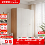 全友（QUANU）家居现代简约风成品大衣柜顶柜组合家具家用卧室分段式衣橱柜子 【原木奶油风】1.6*1.8m四门衣柜 多规格灵活组合+科学分区收纳