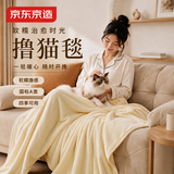 京东京造撸猫毯 法兰绒猫感A类被子夏季午休空调被沙发毯 白色1x1.4m