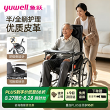 鱼跃（yuwell）手动轮椅车护理轻便折叠带便盆餐板老人专用骨科腿优质皮革H008B