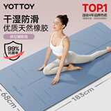yottoy天然橡胶防滑瑜伽垫183*68cm初学者加厚加宽加长健身垫男女加厚