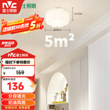 雷士（NVC）简约奶油风玄关灯书房花型吸顶灯天花灯走廊灯12瓦