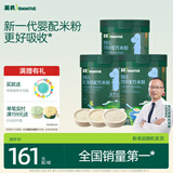 英氏初阶米粉维C加铁+维D加钙果蔬米粉宝宝辅食米糊228g*3罐6月+