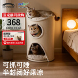 兽牌树洞剑麻桶猫窝猫抓板一体剑麻猫爬架双层大猫屋半封闭式四季通用 燕麦奶白丨三层剑麻桶