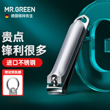 MR.GREEN德国格林先生指甲刀指甲剪指甲钳大中小号曲面平口剪锋利修厚硬甲进口不锈钢修甲工具赠钥匙圈Mr-1120
