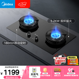 美的（Midea）【天然气】家用5.2KW大火力燃气灶双边定时灶台嵌两用双灶JZT-QD52