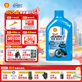爱德王子壳牌摩托车机油踏板车机油摩托车润滑油10w-40 SL级 1L AX6