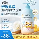 小浣熊儿童舒润洗发沐浴露 舒缓止痒氨基酸婴童宝宝洗沐六合一1.15L
