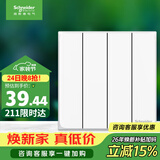 施耐德86型墙壁开关四开单控皓呈奶油白色暗装客厅灯控