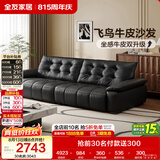 全友家居复古轻奢风头层牛皮沙发客厅家用大黑牛真皮艺直排式飞鸟沙发