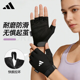 阿迪达斯（adidas）健身手套男女运动骑行手套半指训练单杠引体向上撸铁器械锻炼