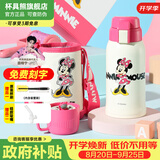 杯具熊（BEDDYBEAR）保温杯水杯儿童6-12岁上学专用双饮保温壶保冷男女宝宝学生杯子 复古米妮-两盖600ml